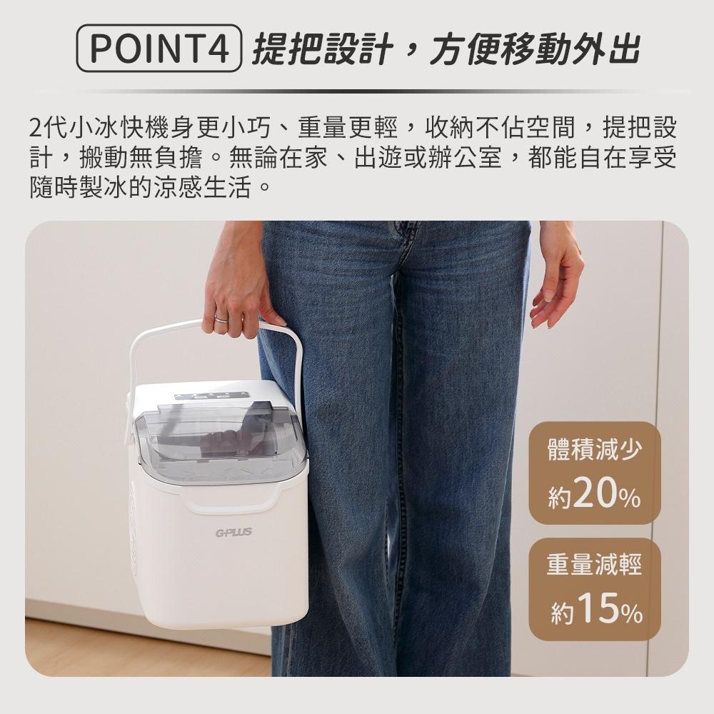 GPLUS GP-IM02 GP小冰快2 微電腦全自動製冰機【好勢露營】第二代最新款製冰機 附收納袋 小冰塊2-細節圖6