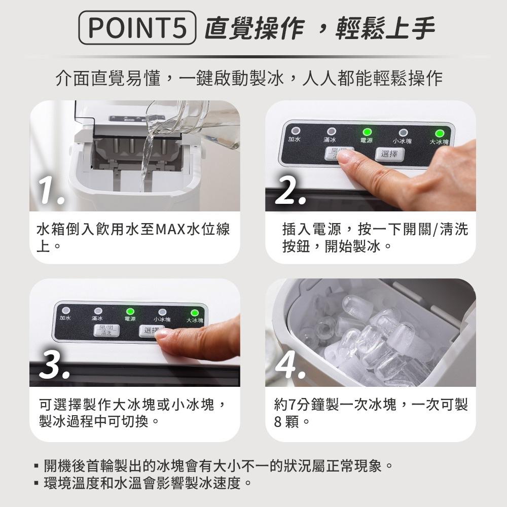 GPLUS GP-IM02 GP小冰快2 微電腦全自動製冰機【好勢露營】第二代最新款製冰機 附收納袋 小冰塊2-細節圖7