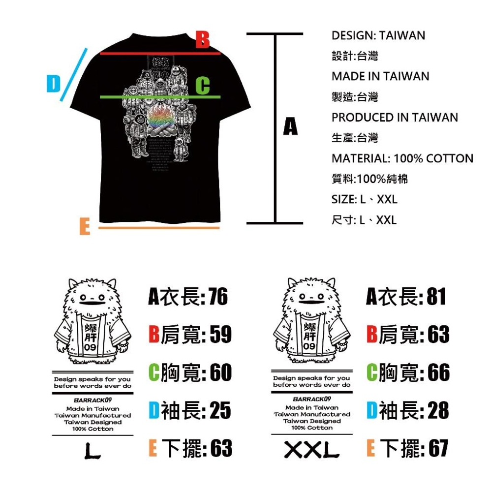 BARRACK09 限量超重磅質感 怪物篝火T-shirt 寬鬆 短T oversize【好勢露營】男女 潮T 戶外上衣-細節圖9