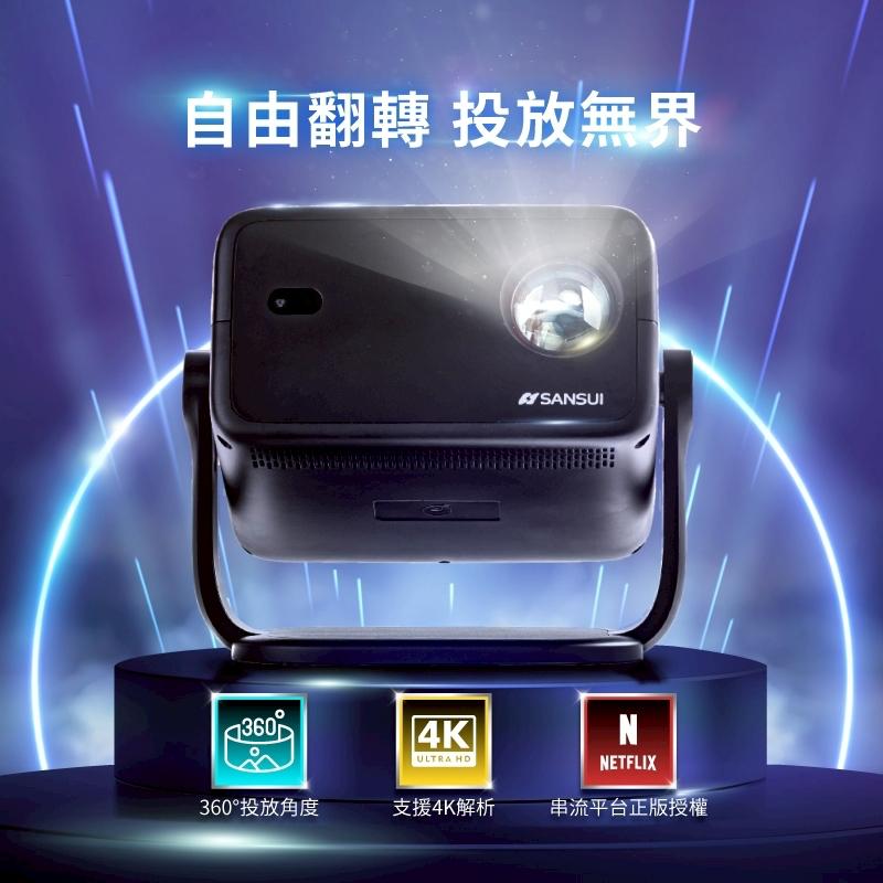 現貨 SANSUI 山水 多角度輕旅投影機 SPJ-G3【好勢露營】高清投影機 便攜投影機 戶外 迷你投影機-細節圖5