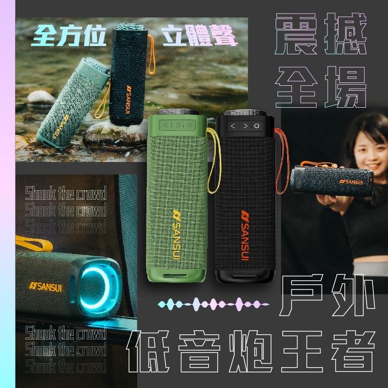 SANSUI 山水 漫遊者藍芽喇叭【好勢露營】酷洛黑SR-X6K/炫綠青SR-X6G低音炮戶外藍芽音響戶外音響 隨身喇叭-細節圖3