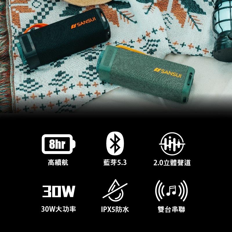 SANSUI 山水 漫遊者藍芽喇叭【好勢露營】酷洛黑SR-X6K/炫綠青SR-X6G低音炮戶外藍芽音響戶外音響 隨身喇叭-細節圖4