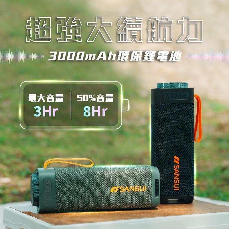 SANSUI 山水 漫遊者藍芽喇叭【好勢露營】酷洛黑SR-X6K/炫綠青SR-X6G低音炮戶外藍芽音響戶外音響 隨身喇叭-細節圖7