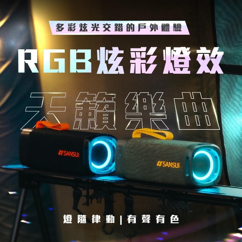SANSUI 山水 漫遊者藍芽喇叭【好勢露營】酷洛黑SR-X6K/炫綠青SR-X6G低音炮戶外藍芽音響戶外音響 隨身喇叭-細節圖8
