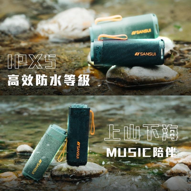 SANSUI 山水 漫遊者藍芽喇叭【好勢露營】酷洛黑SR-X6K/炫綠青SR-X6G低音炮戶外藍芽音響戶外音響 隨身喇叭-細節圖9
