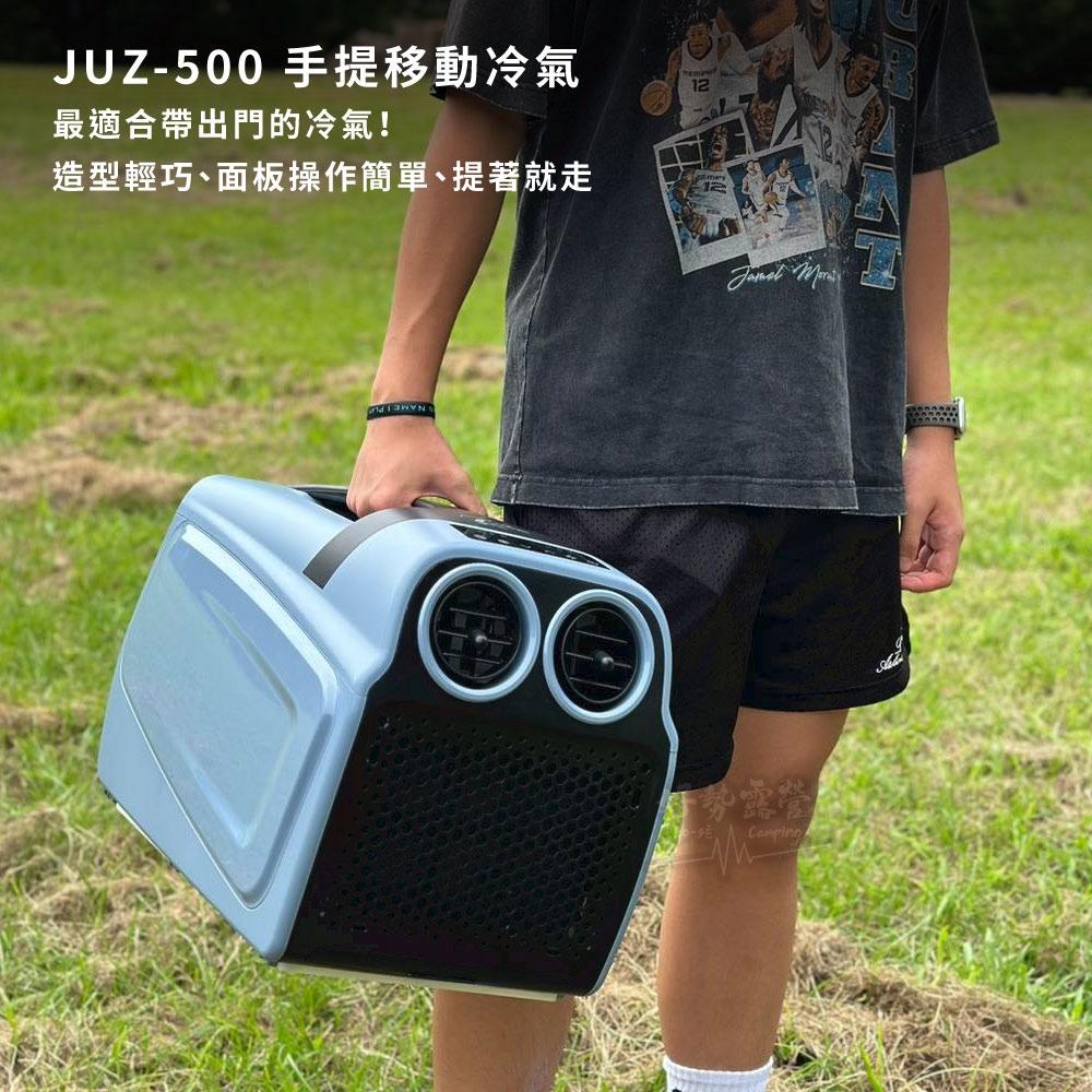 首批送收納袋! 艾比酷 手提移動式冷氣JUZ-500【好勢露營】保固兩年 行動冷氣移動空調 露營冷氣 車露冷氣 移動冷氣-細節圖3