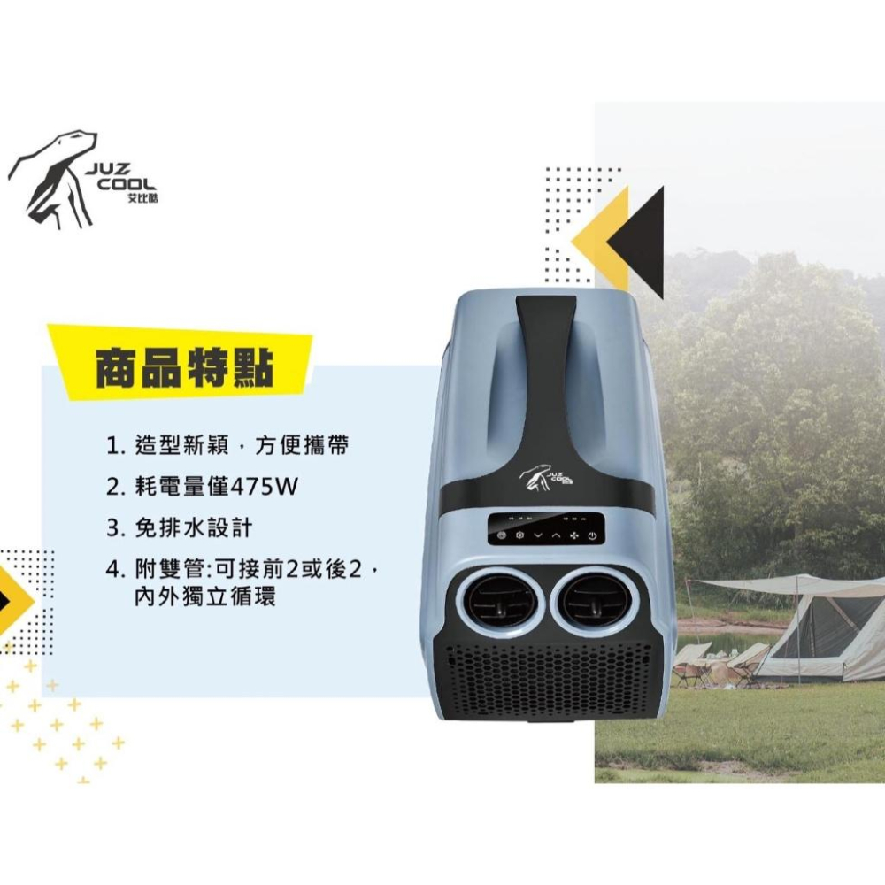 首批送收納袋! 艾比酷 手提移動式冷氣JUZ-500【好勢露營】保固兩年 行動冷氣移動空調 露營冷氣 車露冷氣 移動冷氣-細節圖9