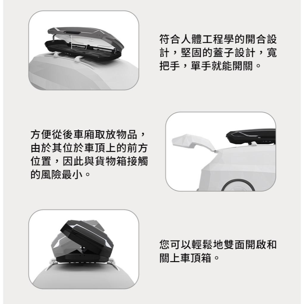 瑞典都樂 Thule Motion 3 車頂行李箱【好勢露營】 多種尺寸 車頂箱 車用收納 車頂旅行箱 車頂式行李箱-細節圖8