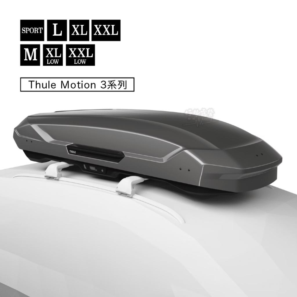 瑞典都樂 Thule Motion 3 車頂行李箱【好勢露營】 多種尺寸 車頂箱 車用收納 車頂旅行箱 車頂式行李箱-細節圖9