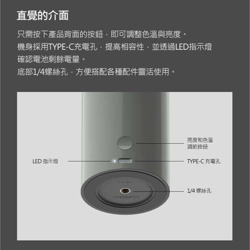 N9 LUMENA 星辰燈【好勢露營】三種色溫 四段亮度 戶外照明 露營燈 戶外燈 居家燈飾-細節圖6