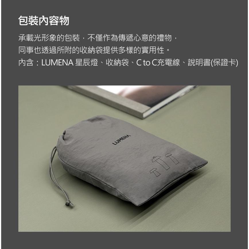 N9 LUMENA 星辰燈【好勢露營】三種色溫 四段亮度 戶外照明 露營燈 戶外燈 居家燈飾-細節圖8