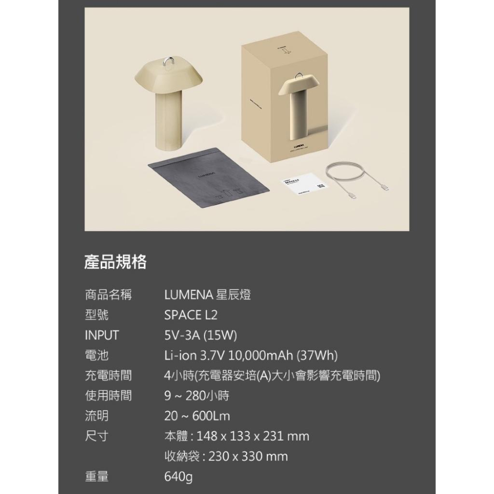 N9 LUMENA 星辰燈【好勢露營】三種色溫 四段亮度 戶外照明 露營燈 戶外燈 居家燈飾-細節圖9