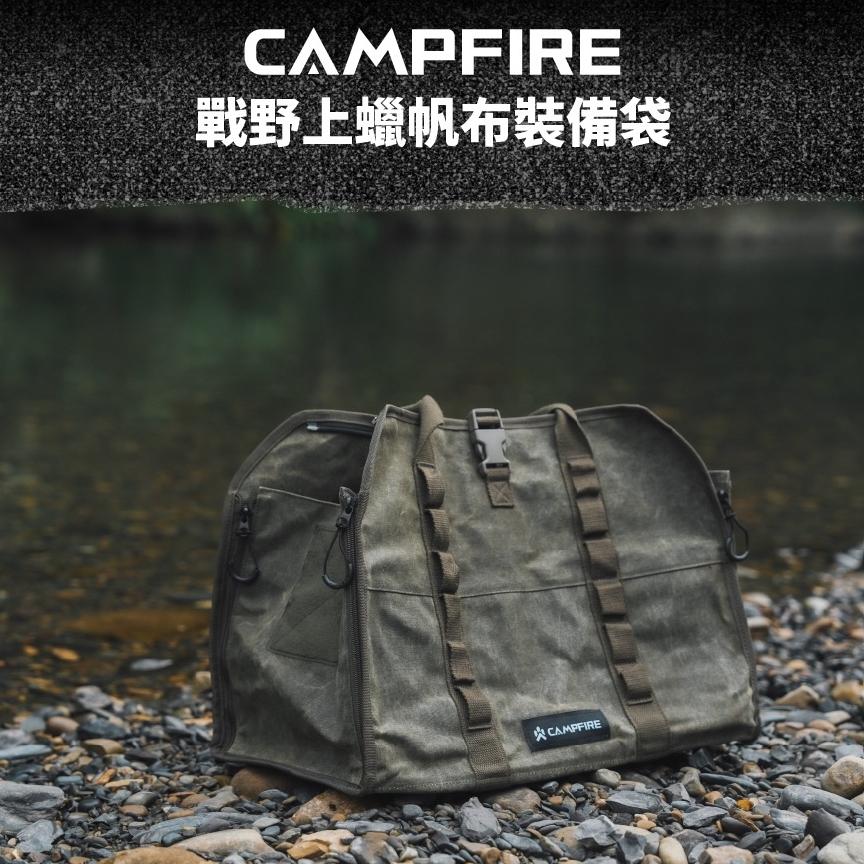 CAMPFIRE 營火部落 戰野上蠟帆布裝備袋【好勢露營】厚磅收納袋 吊掛袋 帆布袋 置物袋 置物架 MOLLE吊掛-細節圖3