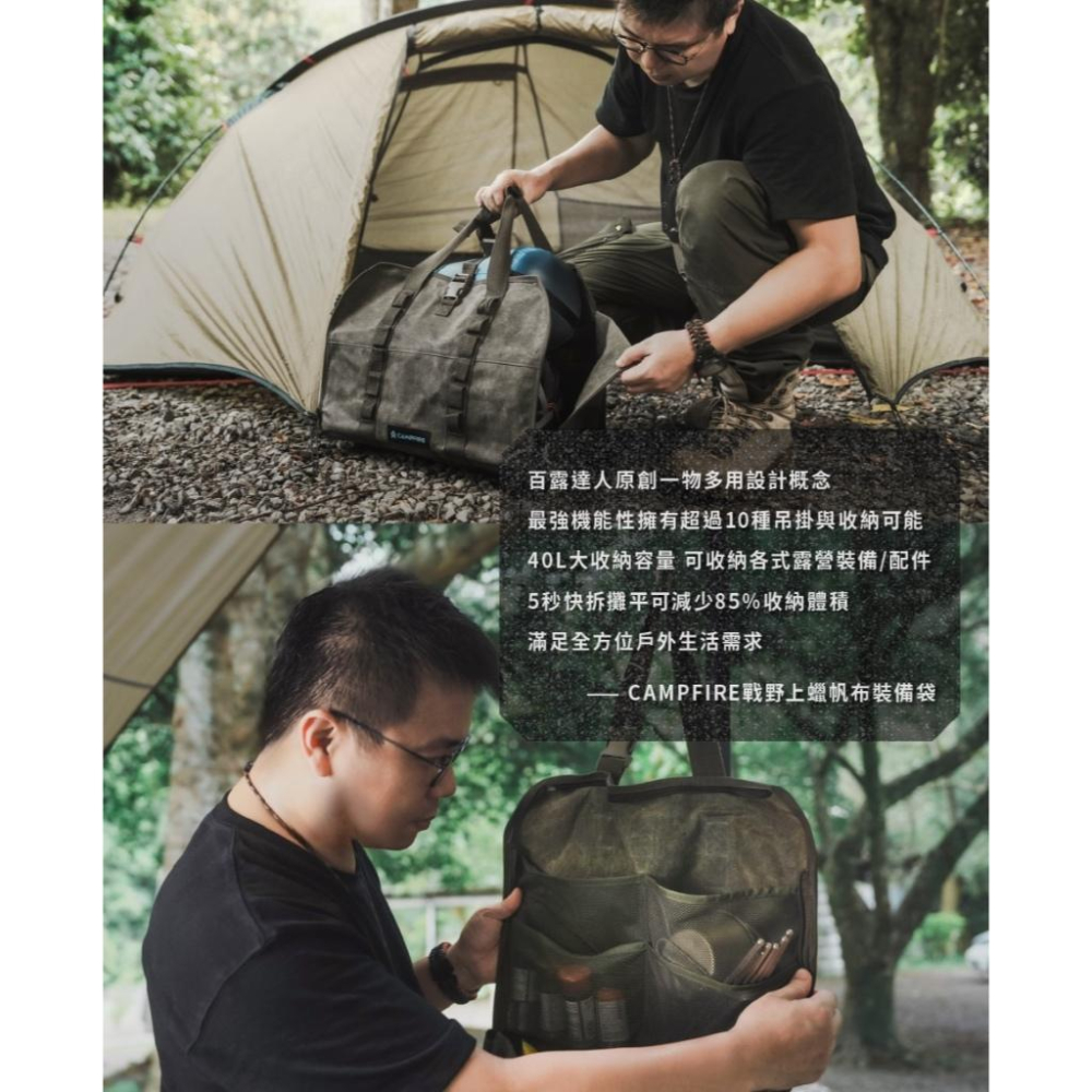 CAMPFIRE 營火部落 戰野上蠟帆布裝備袋【好勢露營】厚磅收納袋 吊掛袋 帆布袋 置物袋 置物架 MOLLE吊掛-細節圖5