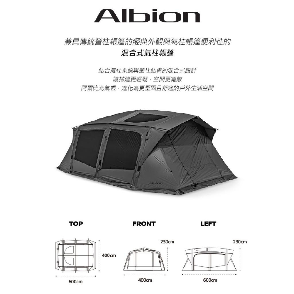 KZM ALBION 阿爾比充氣帳【好勢露營】K251T3T26 充氣帳篷 內建幫浦 TPU氣柱帳 家庭帳 充氣帳-細節圖4