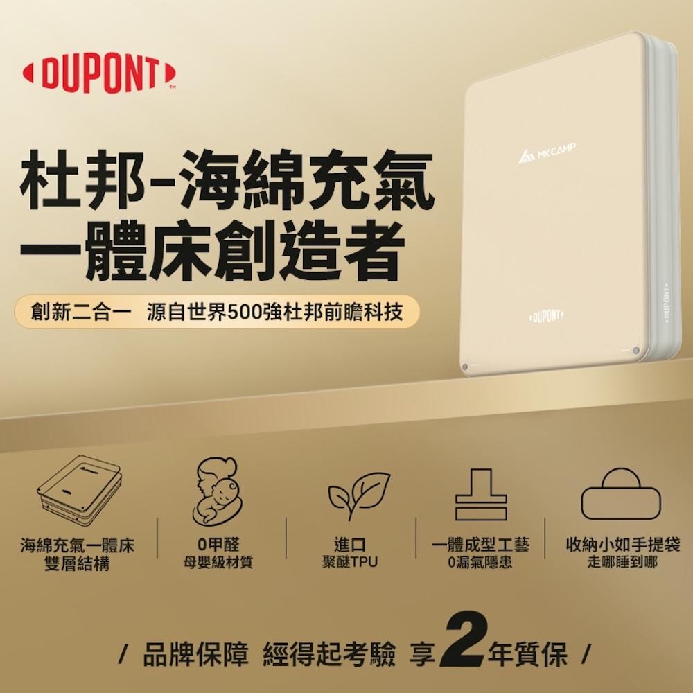 DUPONT 杜邦 雲床PRO 單人/雙人/三人 台灣限定黑色【好勢露營】雙層充氣床墊 TPU 記憶棉舒適層+拉絲床-細節圖5