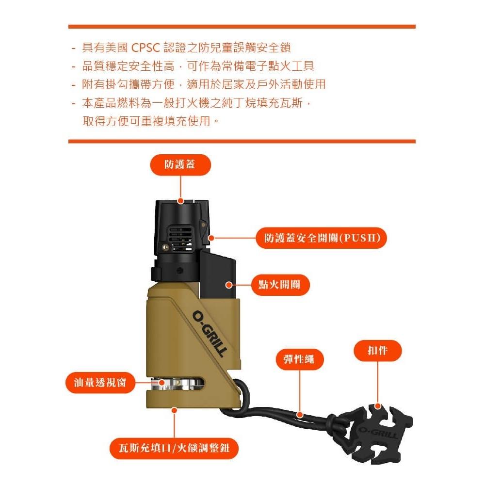 O-GRILL GJ-200防風打火機 二入組/橄欖綠+砂棕【好勢露營】噴槍 點火槍 瓦斯點火器 野營野外求生台灣製造-細節圖7