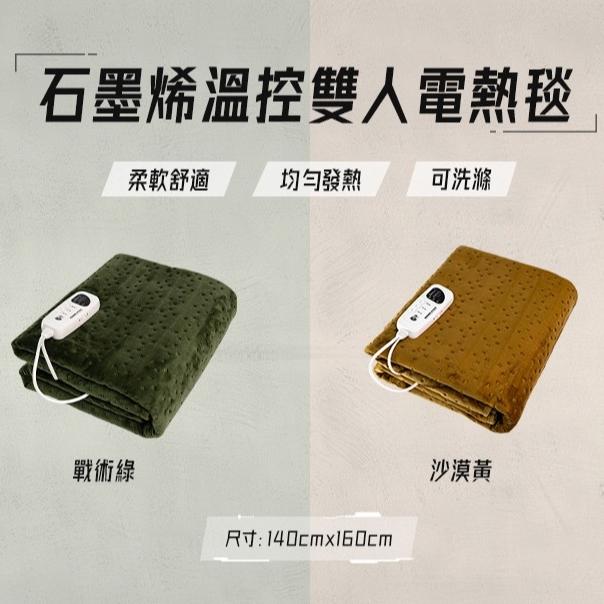 樂活不露 雙人超聲波電熱毯🎉送收納袋【好勢露營】溫電熱毯 五段溫控電毯 發熱墊 電熱墊暖暖墊可機洗-細節圖5