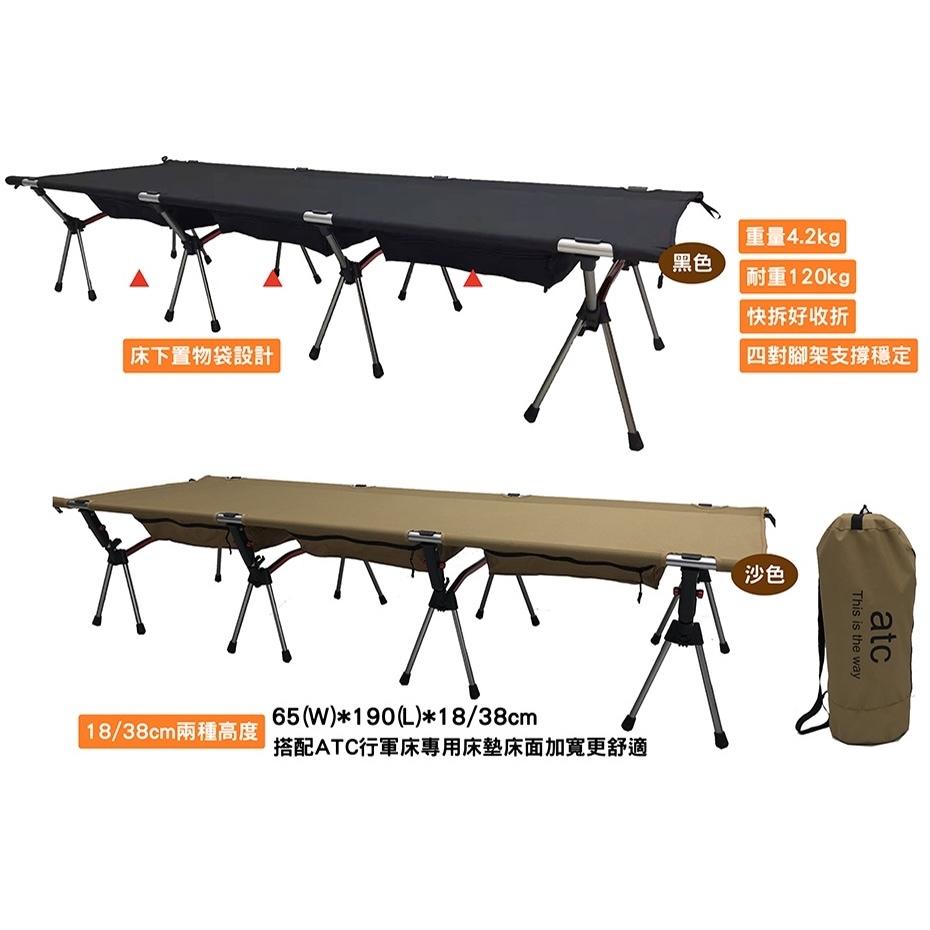 ATC 行軍床 限時送床底置物袋X3【好勢露營】900D 輕量行軍床 四腳高低切換行軍床 TPU床墊 充氣床墊單人氣墊床-細節圖3