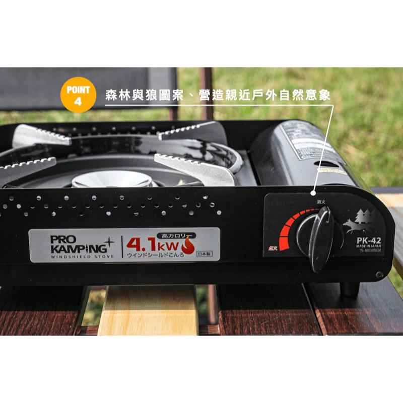 Pro Kamping領航家 黑森爐 4.1kW【好勢露營】日本製高功率 櫻花火焰 瓦斯爐 卡式爐-細節圖6