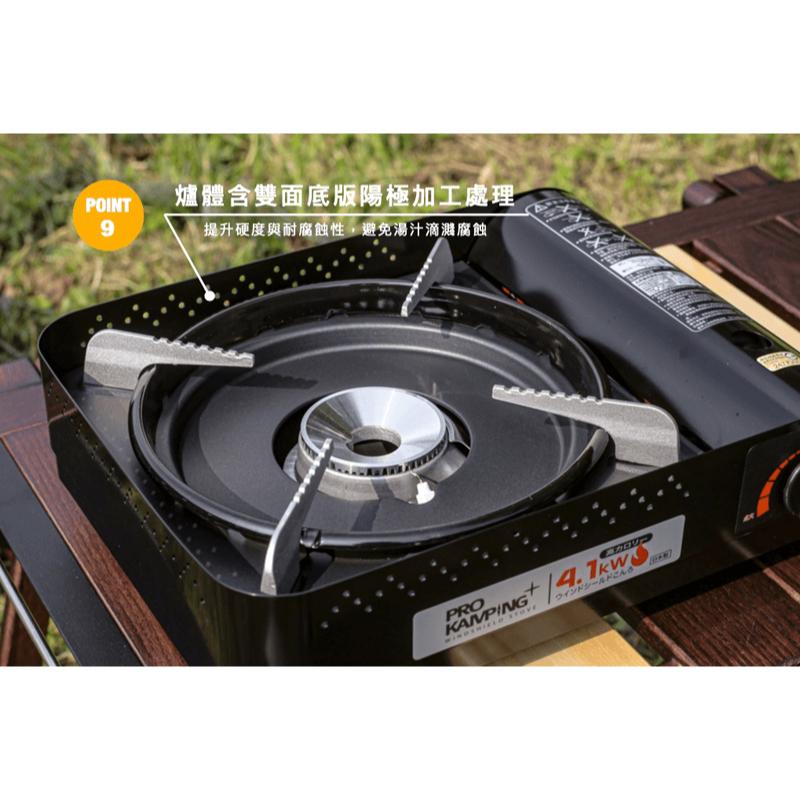 Pro Kamping領航家 黑森爐 4.1kW【好勢露營】日本製高功率 櫻花火焰 瓦斯爐 卡式爐-細節圖9