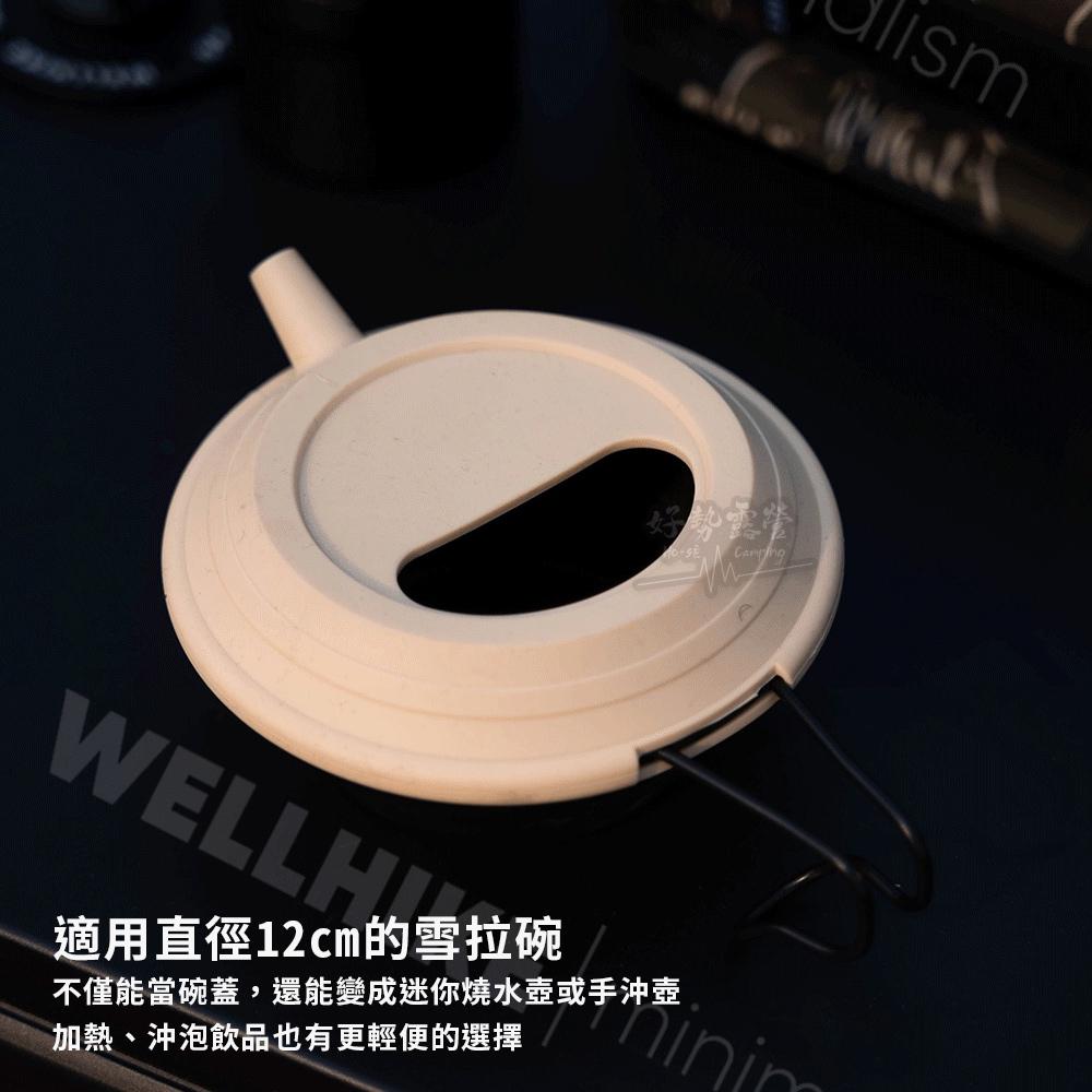 WELLHIKE 雪拉碗矽膠碗蓋【好勢露營】食品級矽膠碗蓋 手沖咖啡壺蓋 雪拉碗矽膠碗蓋 不鏽鋼碗 野炊 露營 登山-細節圖4