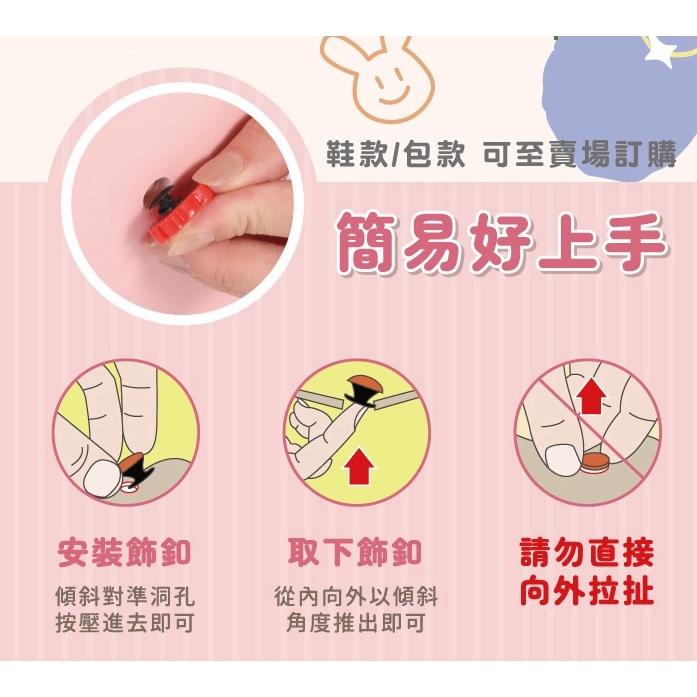 Fun Plus+ 鞋扣 隨心所扣配件包【好勢露營】全系列自由搭配 布希鞋洞洞鞋 crocs扣件-細節圖6