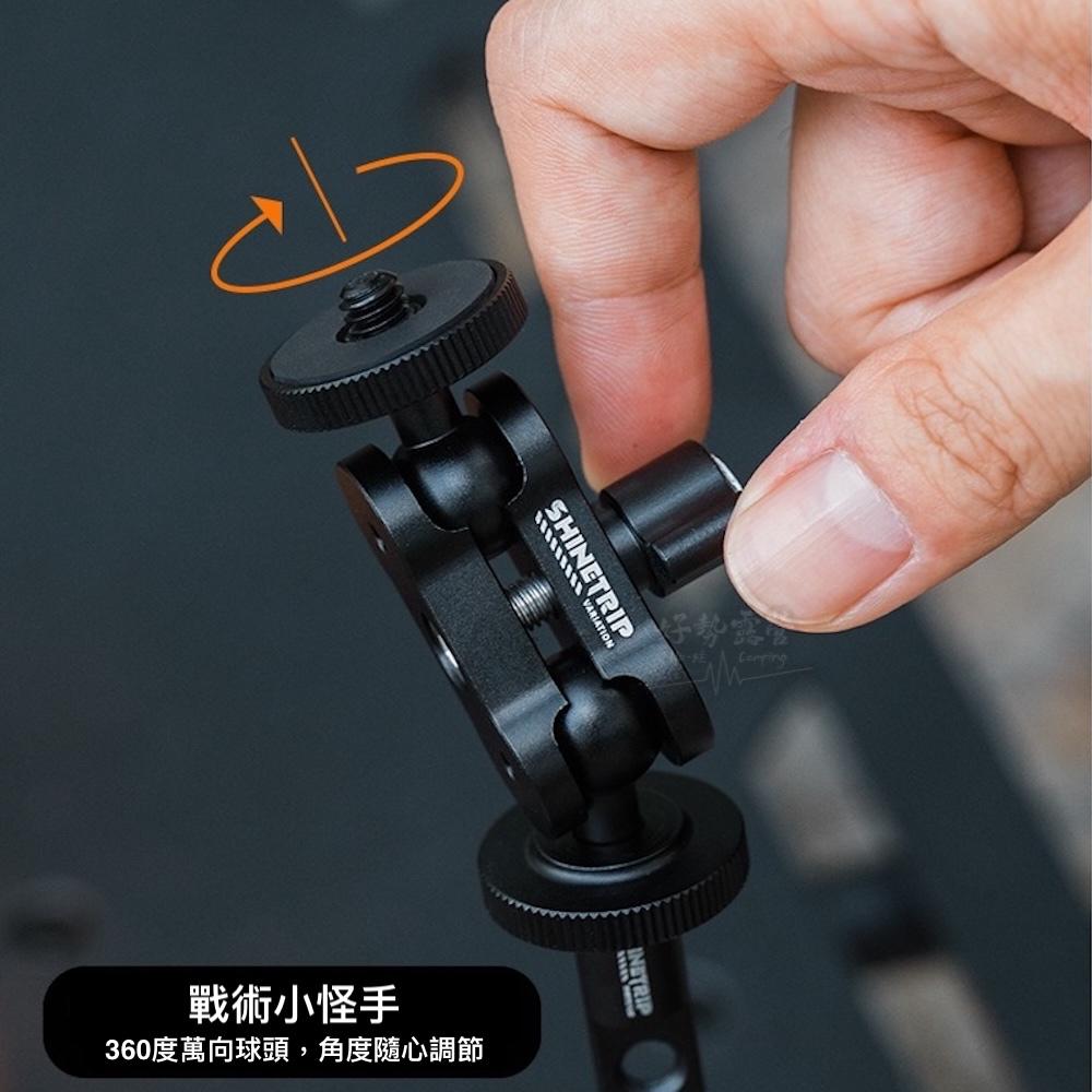 ShineTrip 山趣 百配戰術怪手夾-燈桿/拓展模組/小怪手【好勢露營】模塊多功能固定支架 桌夾燈架 38燈19燈-細節圖7
