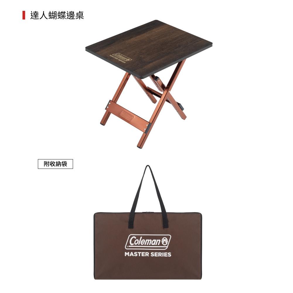 Coleman 達人蝴蝶邊桌【好勢露營】露營桌 摺疊桌 折疊桌 達人系列 MASTER 輕巧邊桌 CM-36515-細節圖7