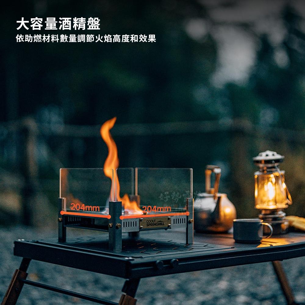 Springhill 春山 青鸞觀火壁爐【好勢露營】全景觀火爐 酒精柴火兩用 柴火爐 觀火台-細節圖5