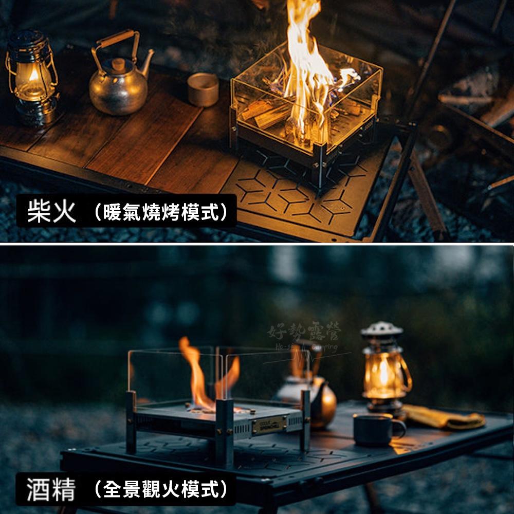 Springhill 春山 青鸞觀火壁爐【好勢露營】全景觀火爐 酒精柴火兩用 柴火爐 觀火台-細節圖6