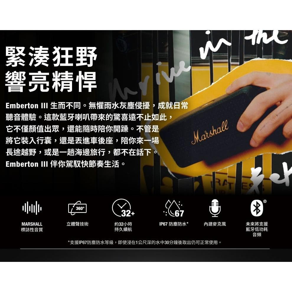 Marshall Emberton III 三代攜帶式藍牙喇叭【好勢露營】攜帶式搖滾露營喇叭 防水迷你音響-細節圖4
