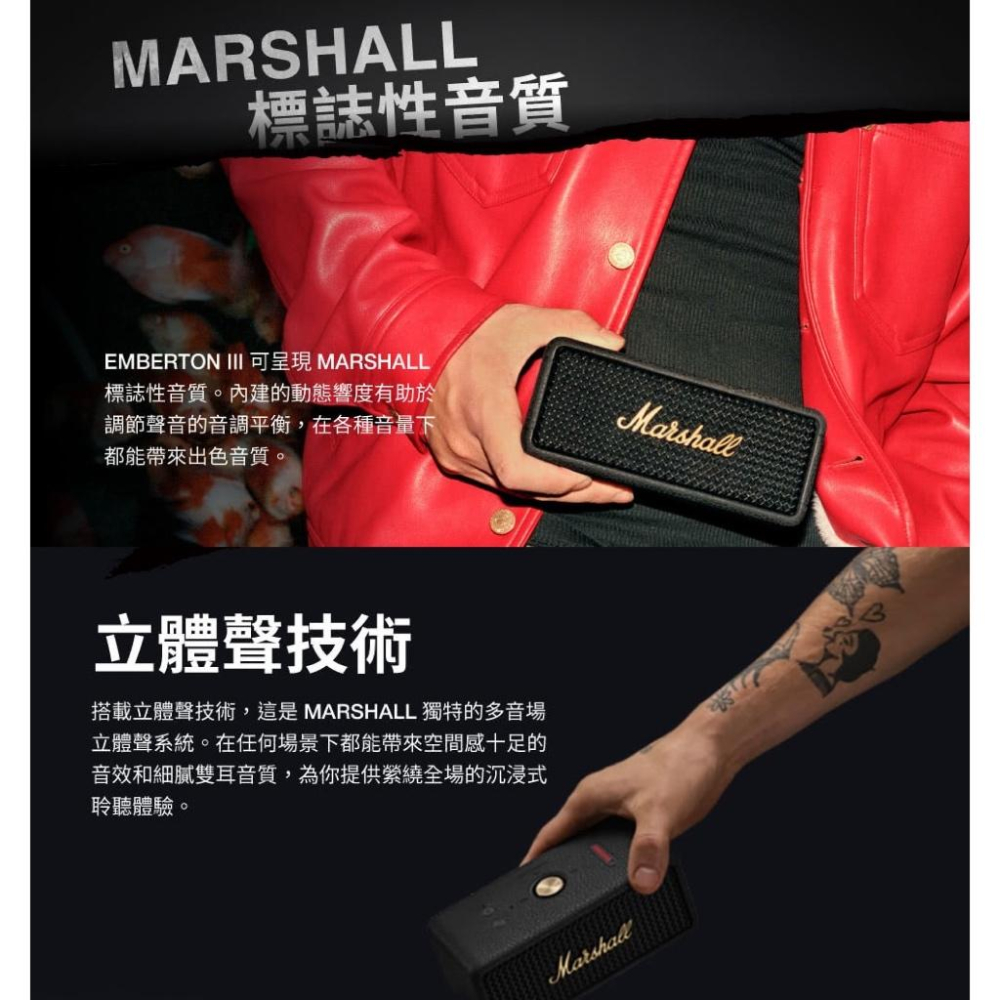 Marshall Emberton III 三代攜帶式藍牙喇叭【好勢露營】攜帶式搖滾露營喇叭 防水迷你音響-細節圖5