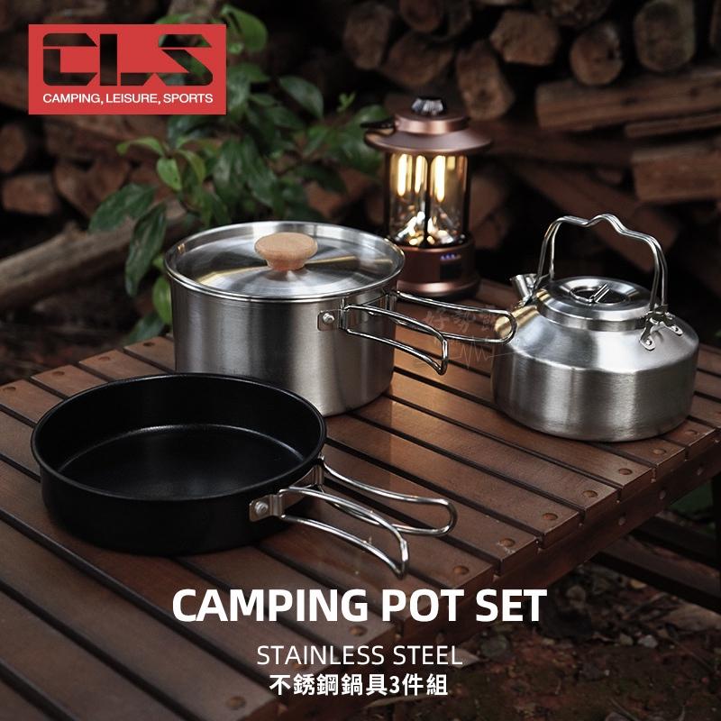 CLS 不銹鋼鍋具3件組-平底鍋/深鍋/水壺【好勢露營】露營烹飪鍋套件 鍋子 水壺 不沾鍋 登山鍋 不鏽鋼戶外鍋具-細節圖3