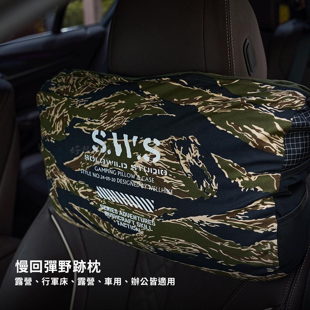 WELLHIKE SWS慢回彈野跡枕【好勢露營】護頸午睡枕頭 露營枕頭 戰術風格 露營椅枕 車用靠枕 頭枕-細節圖5