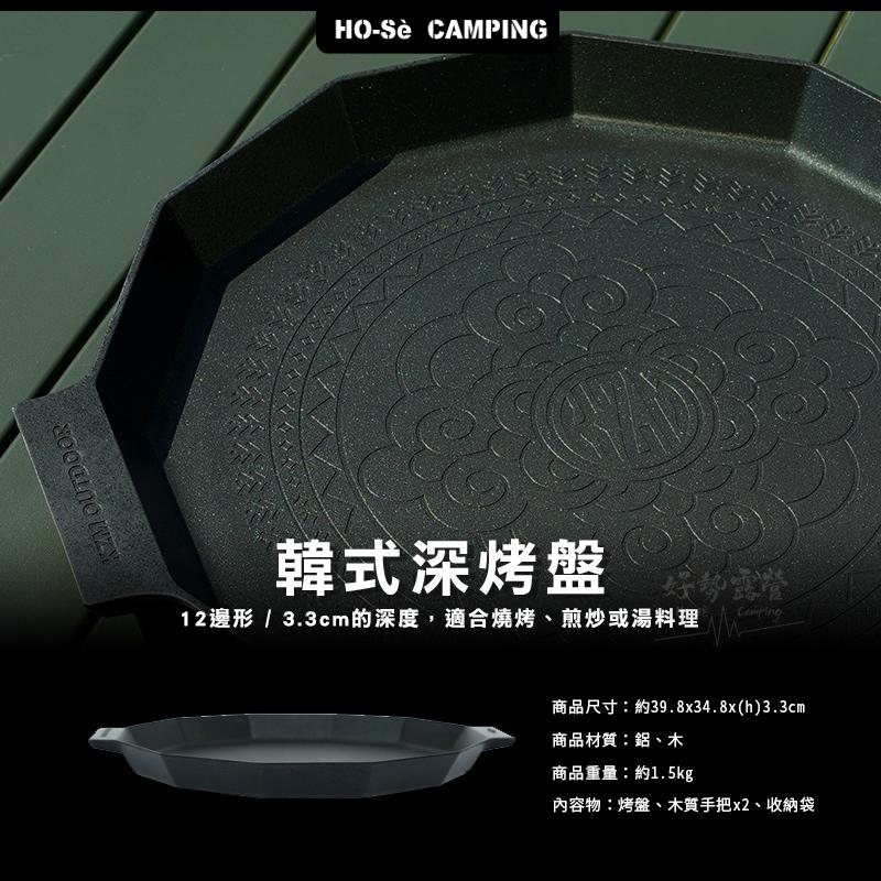 KAZMI KZM 韓式深烤盤【好勢露營】木質手把 煎盤 烤盤 適用多種爐具 烤盤 煎盤 鐵盤 燒烤盤 韓國烤盤-細節圖3