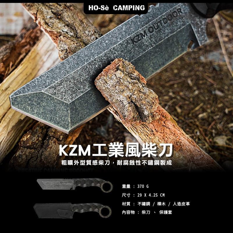 KAZMI KZM 工業風柴刀【好勢露營】不鏽鋼 砍柴刀 附保護套 砍竹 劈刀 砍刀 砍樹 砍樹枝 柴火焚火-細節圖3