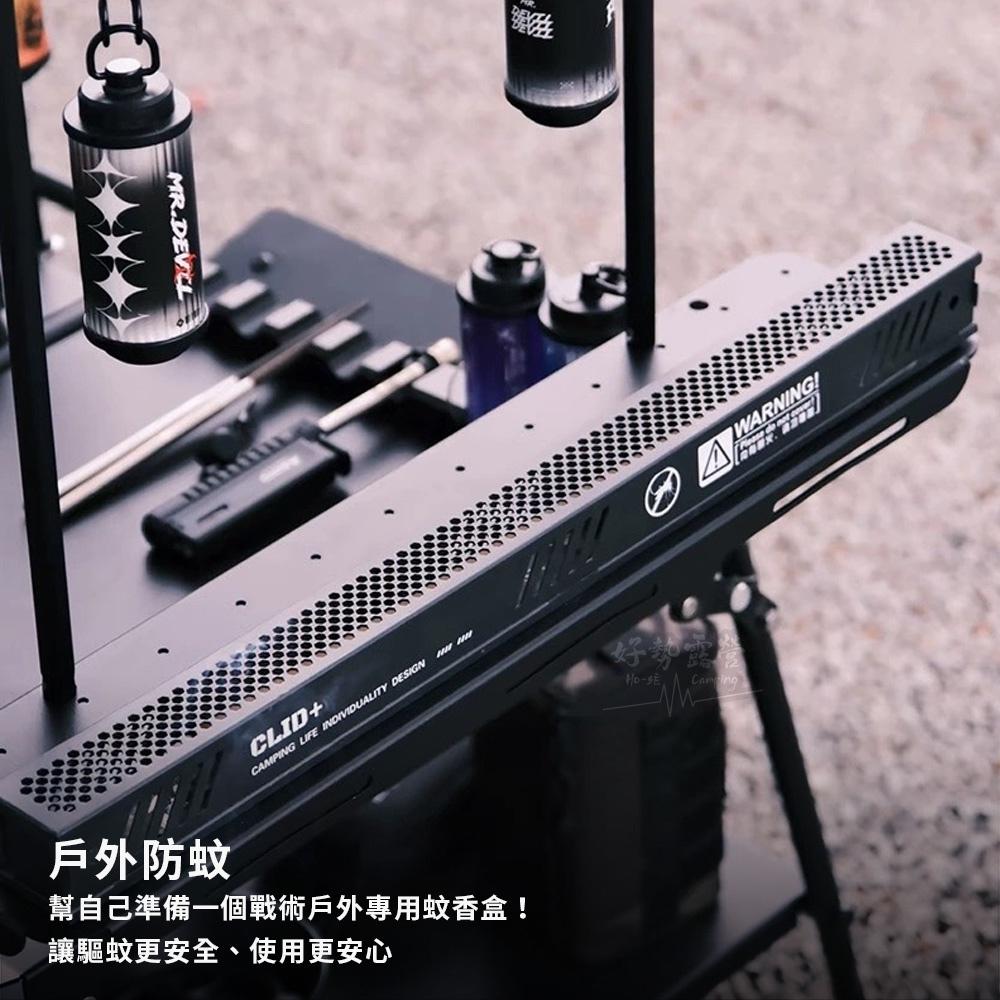 CLID 長型蚊香棒鋁合金戰術蚊香盒【好勢露營】蚊香棒專用 鋁合金戰術可折疊蚊香架 艾草棒香座 蜂巢戰術蚊香盒-細節圖7