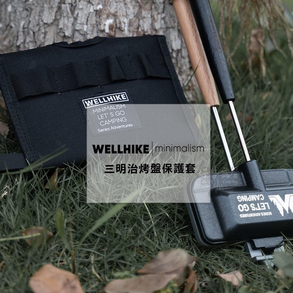 WELLHIKE 三明治烤盤保護套【好勢露營】4W1H 熱壓三明治吐司夾 燕三条收納袋 吐司夾收納包-細節圖3