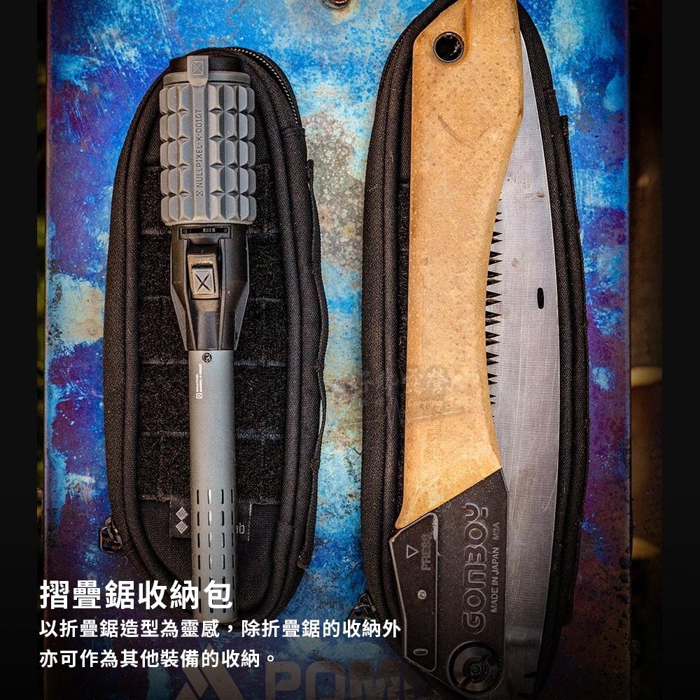 Living room lab 摺疊鋸收納包-S/M/L【好勢露營】MOLLE工具包 營釘袋 焚火 SILK戰術收納袋-細節圖3