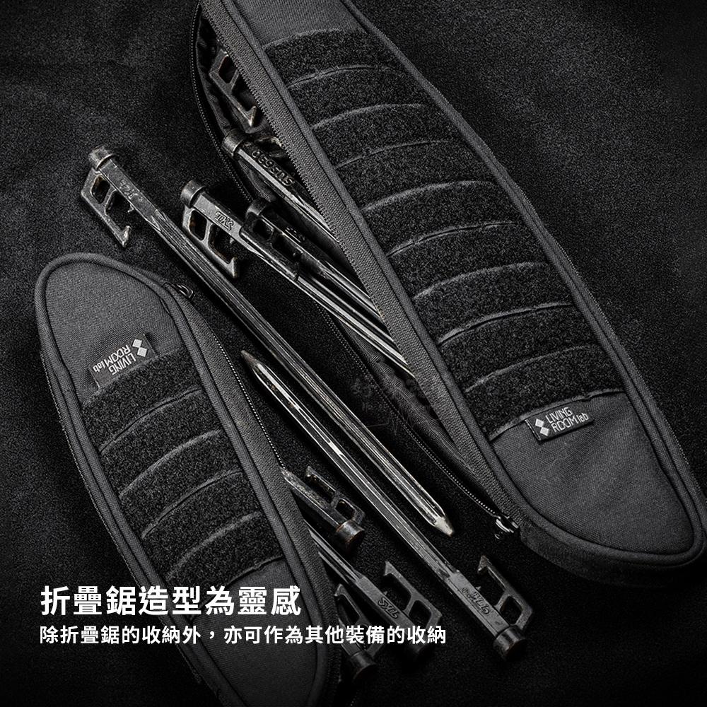 Living room lab 摺疊鋸收納包-S/M/L【好勢露營】MOLLE工具包 營釘袋 焚火 SILK戰術收納袋-細節圖6