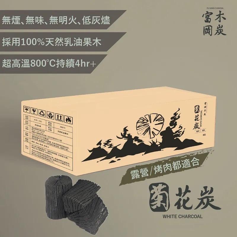 富岡木炭 菊花炭(圓扇混和)/3KG【好勢露營】扇形/圓形都有 無煙木炭火炭 營火烤肉 炭火野炊 取暖燒烤-細節圖3