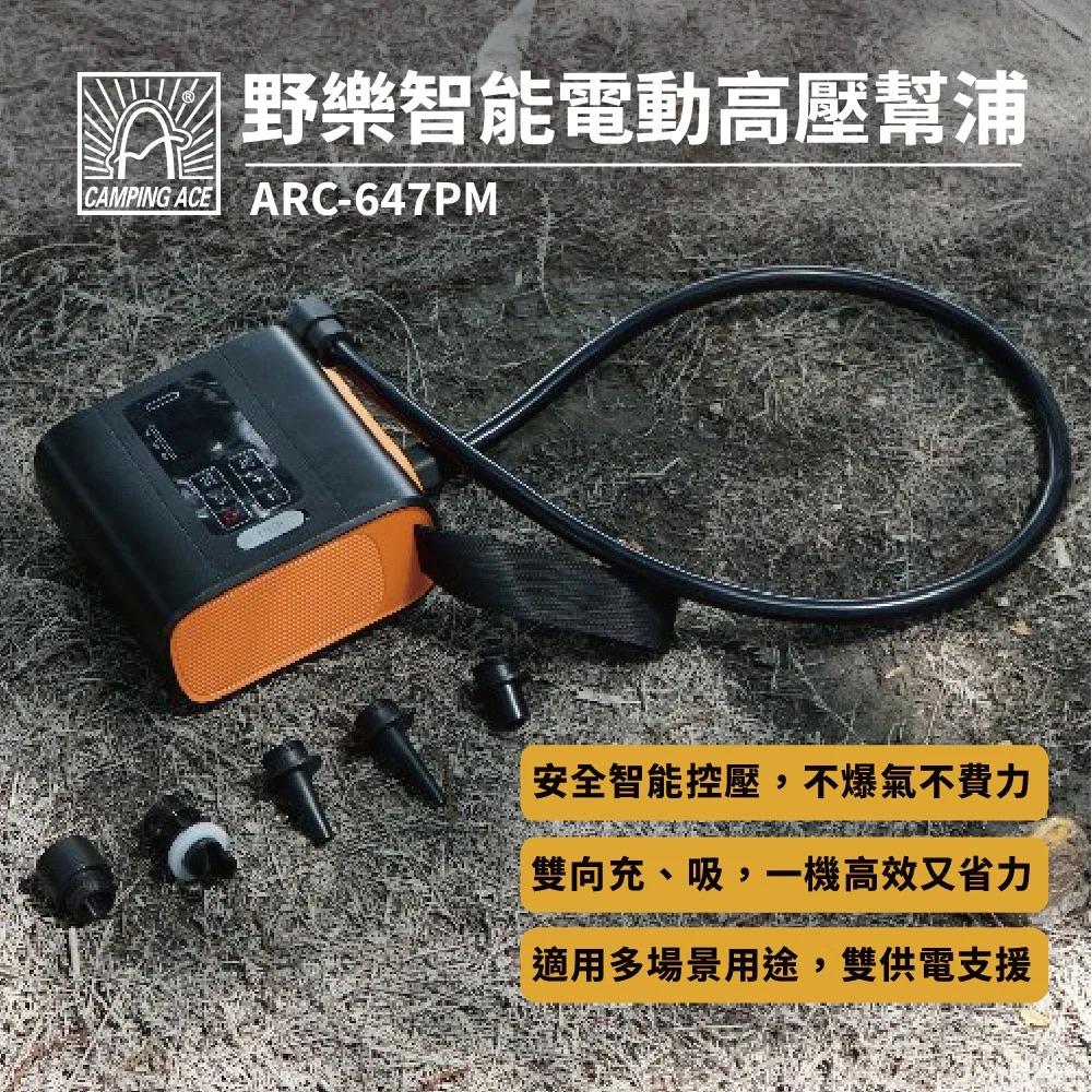 野樂Camping Ace 智能高壓幫浦【好勢露營】充氣帳 電動打氣機 充氣幫浦 電動打氣機 高壓氣泵 SUP充氣機-細節圖3