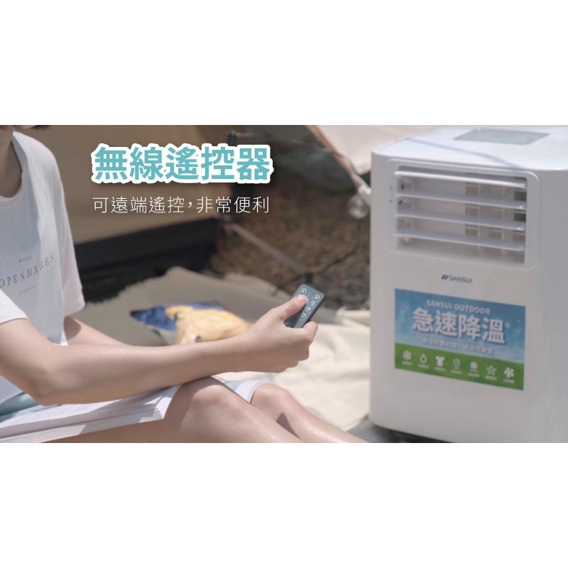 山水 SANSUI 移動式空調 SAC700 贈桌扇【好勢露營】移動冷氣 移動冷氣 露營冷氣 行動冷氣 車用冷氣-細節圖5