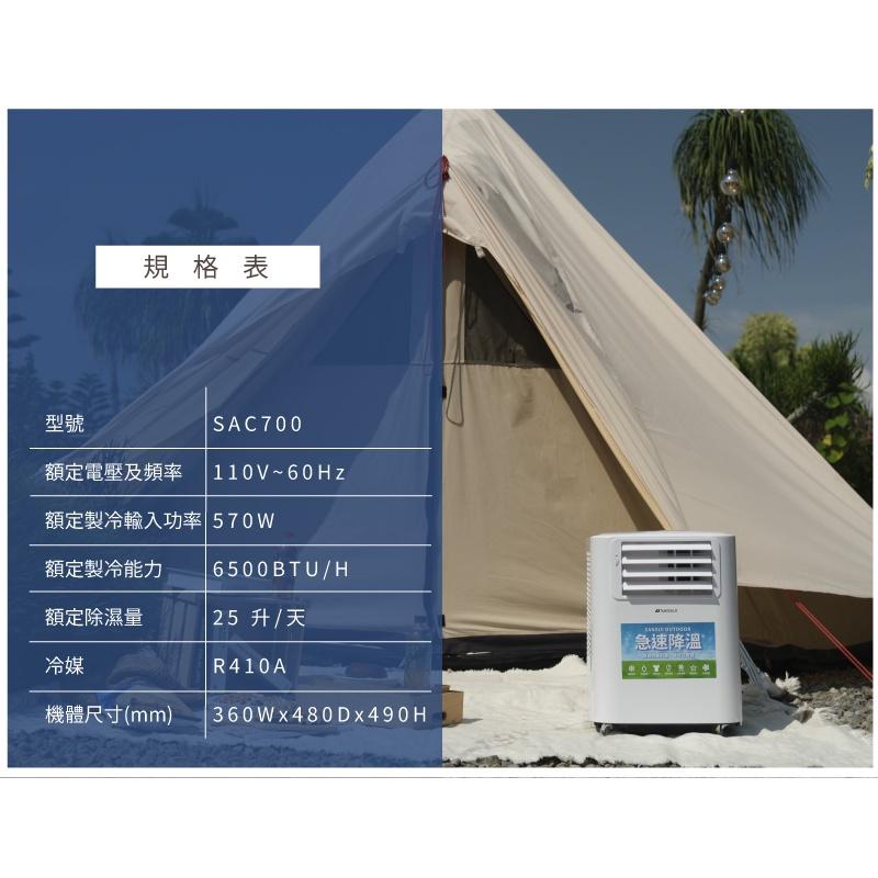 山水 SANSUI 移動式空調 SAC700 贈桌扇【好勢露營】移動冷氣 移動冷氣 露營冷氣 行動冷氣 車用冷氣-細節圖9