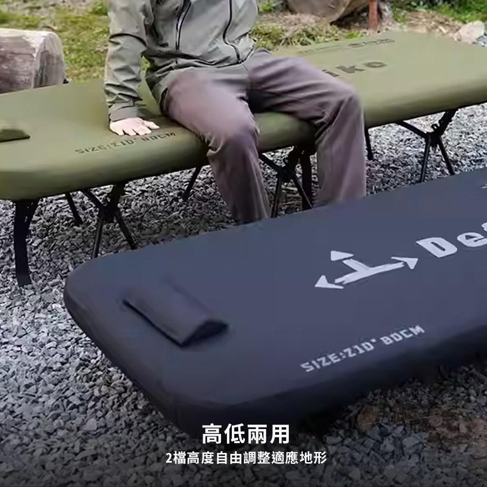 Defthike 迪飛客 雲朵懸浮充氣行軍床【好勢露營】高低兩用 彈絲床 氣墊行軍床 充氣床墊 睡墊 充氣床 行軍床-細節圖7