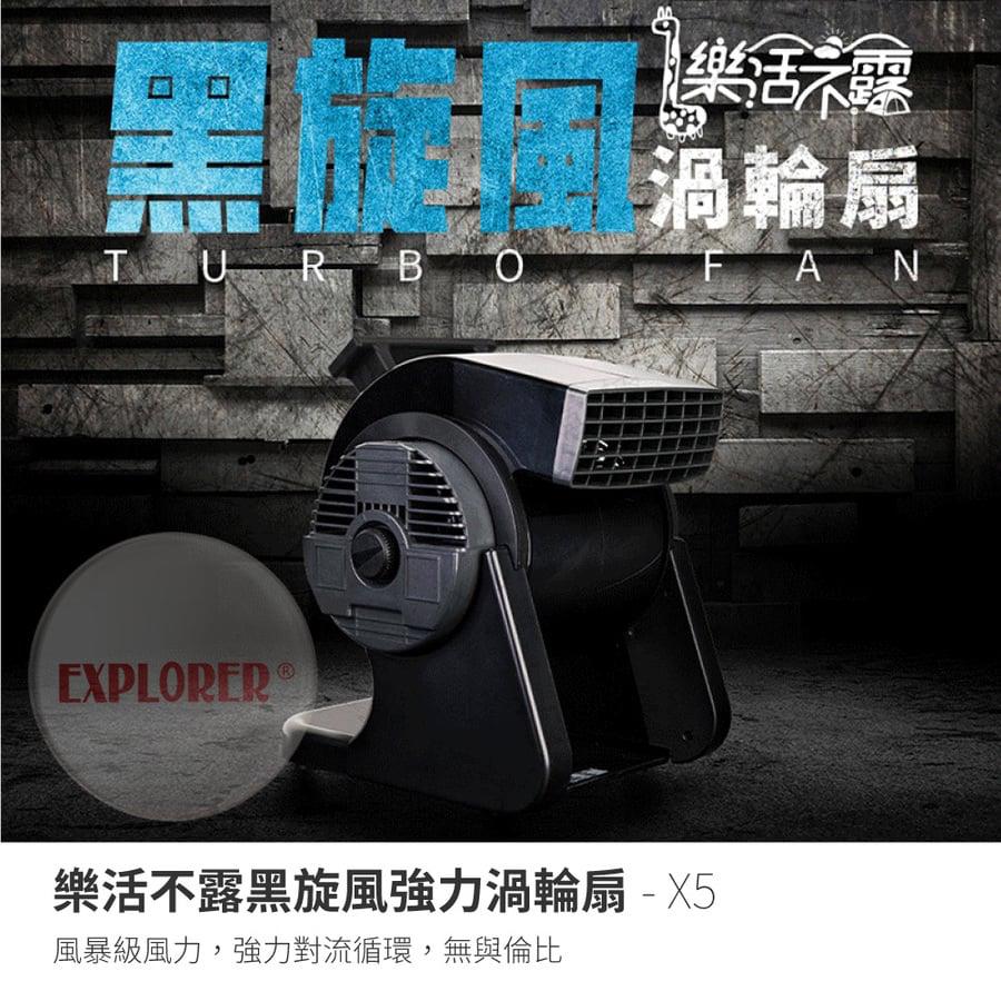 特價 樂活不露 強效渦輪扇【好勢露營】循環扇 鼓風機 強力電風扇 X5 快速吹乾帳篷工業扇電扇 渦輪風扇-細節圖3