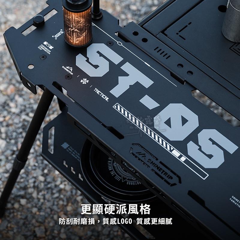 ShineTrip 山趣 05系列 戰術滑板桌【好勢露營】黑化風格桌 滑板露營桌折疊桌 摺疊桌 桌底板層板架 IGT桌框-細節圖4