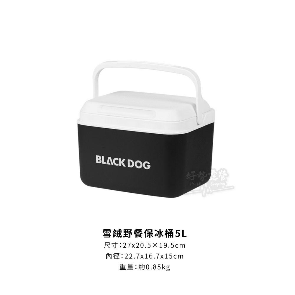 BLACKDOG 黑狗 冰島保冰箱13L/5L【好勢露營】露營冰箱 釣魚冰桶 戶外冰桶 野餐 保冷保冰桶 迷你保冰箱-細節圖9