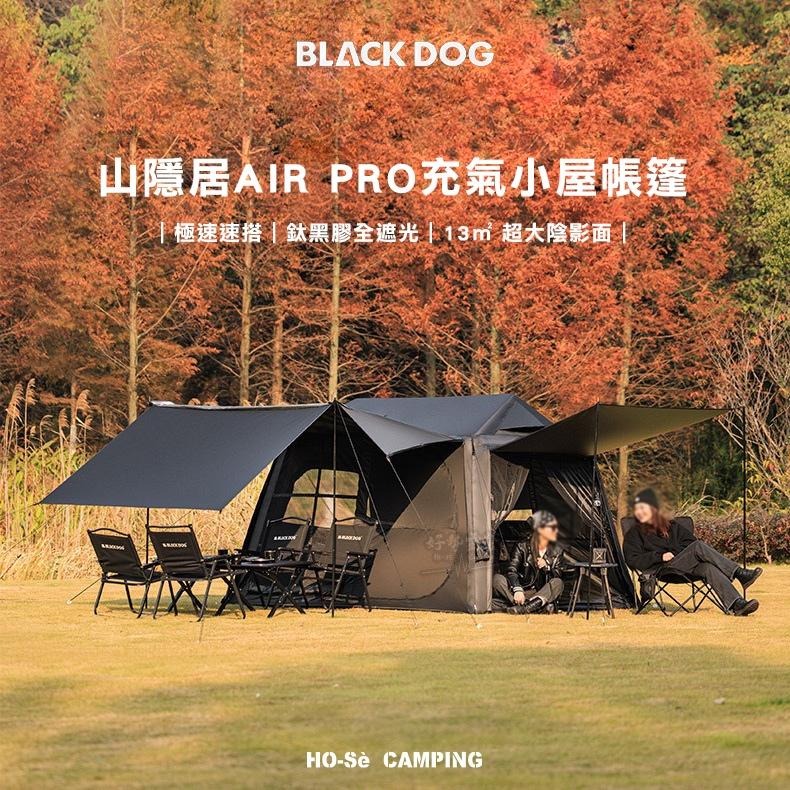 BLACKDOG 黑狗 山隱居AIR PRO充氣小屋帳篷【好勢露營】充氣帳篷 速搭帳 黑化帳篷 3-4人雙翼天幕-細節圖3
